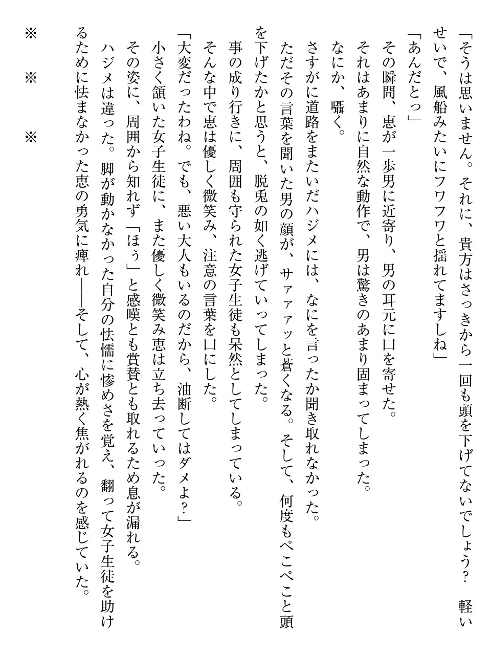 キメ恋！ 高嶺の華と幼なじみがキマった理由 page 10 full