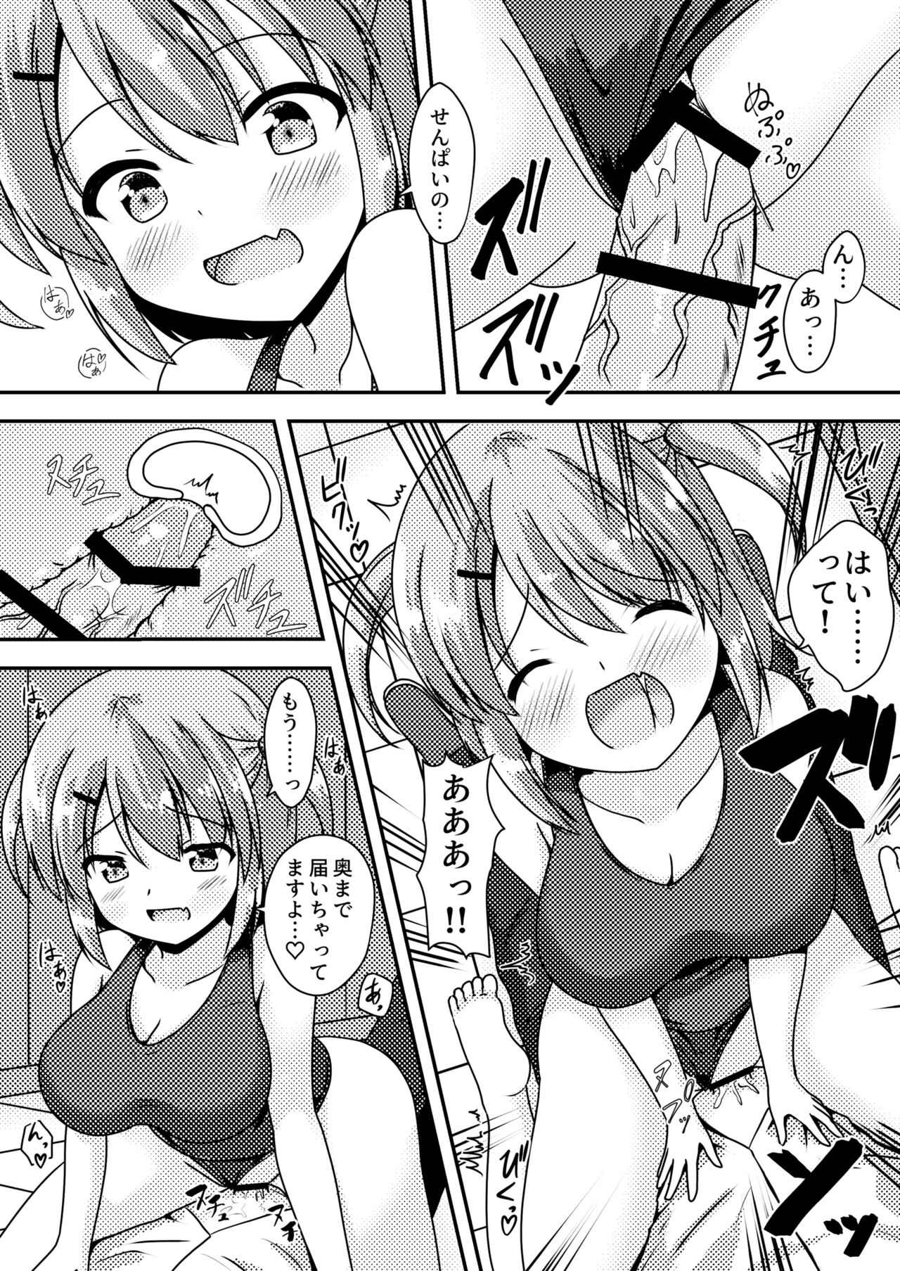 Senpai  wa  Kouhai ni Tsukamarimashita! page 10 full