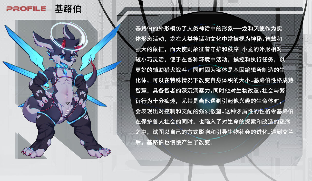 ERROR PART 2A page 4 full