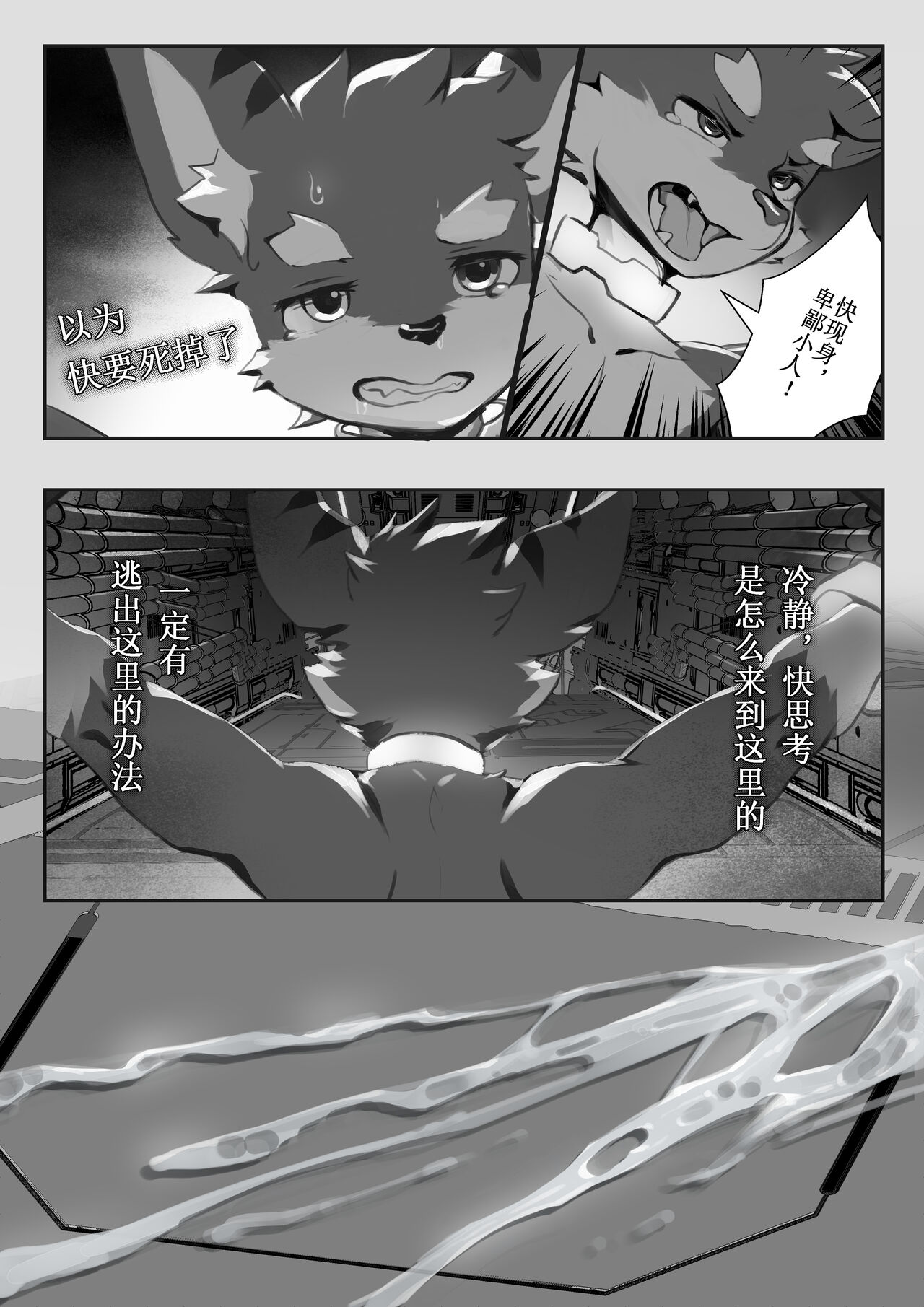 ERROR PART 2A page 8 full