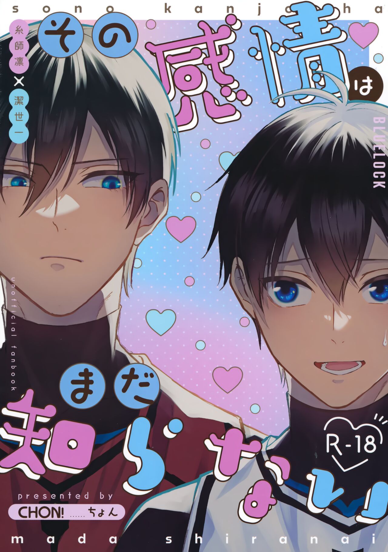 Sono Kanjou wa Mada Shiranai page 1 full