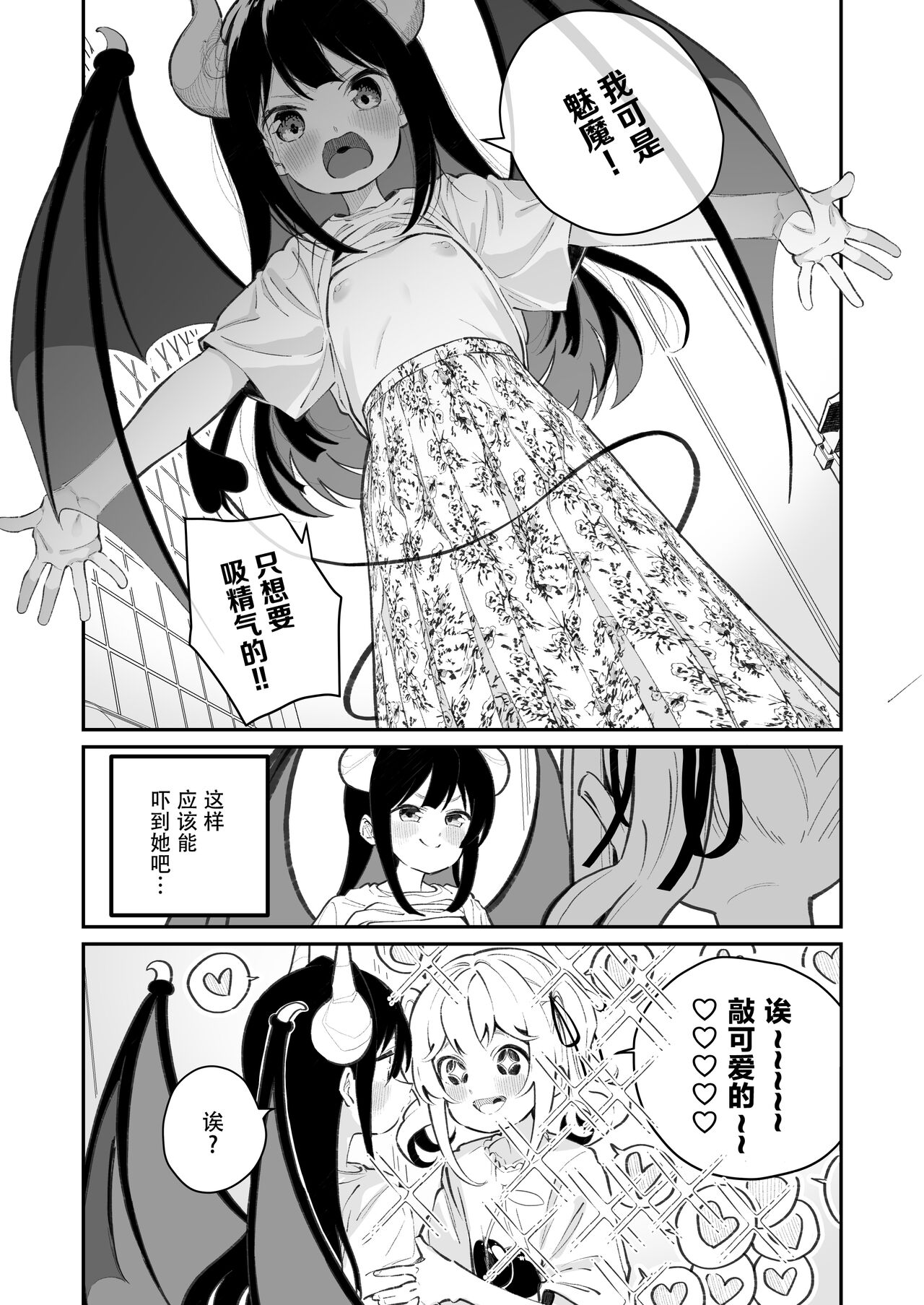 Yuri Ranbou sareru Inma 01 page 9 full