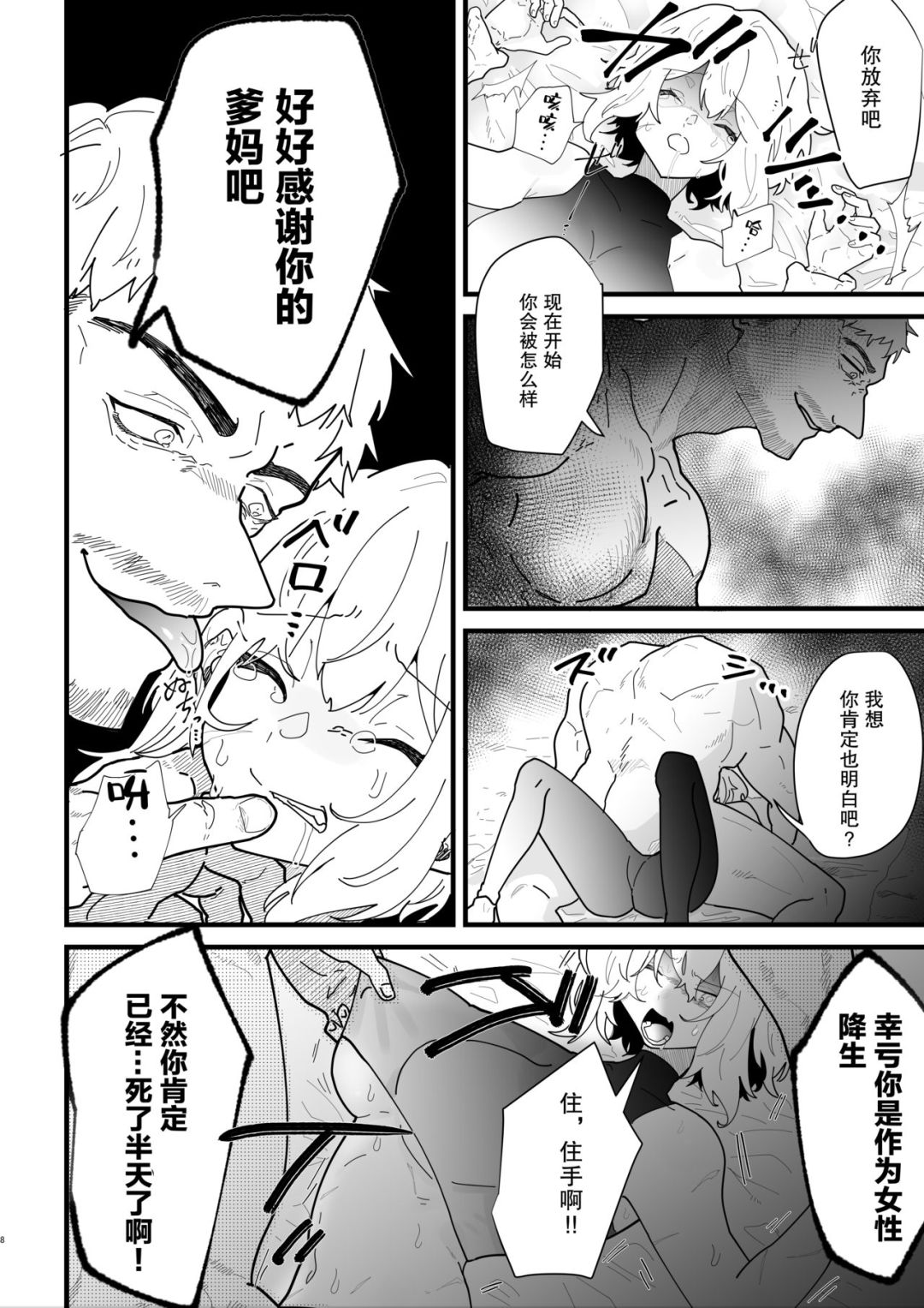 Onna kishi noruche no junan page 7 full