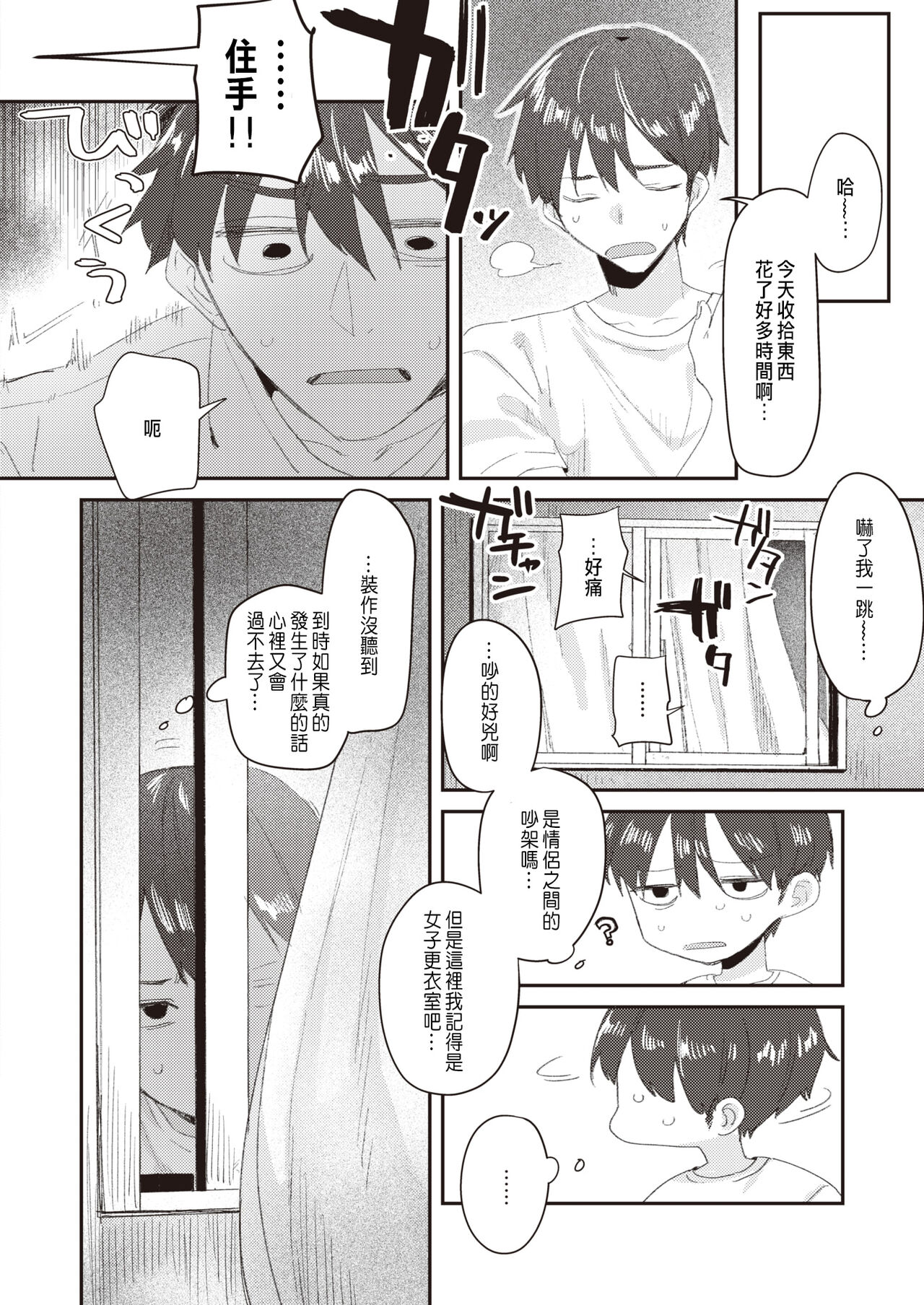 クラスのあの子が壊されるまで page 6 full