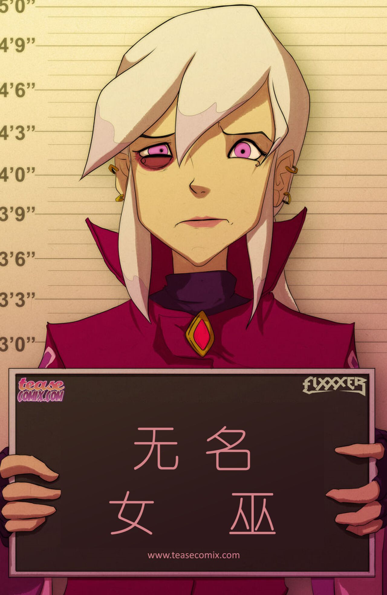 The Witch With No Name | 无名女巫 page 1 full