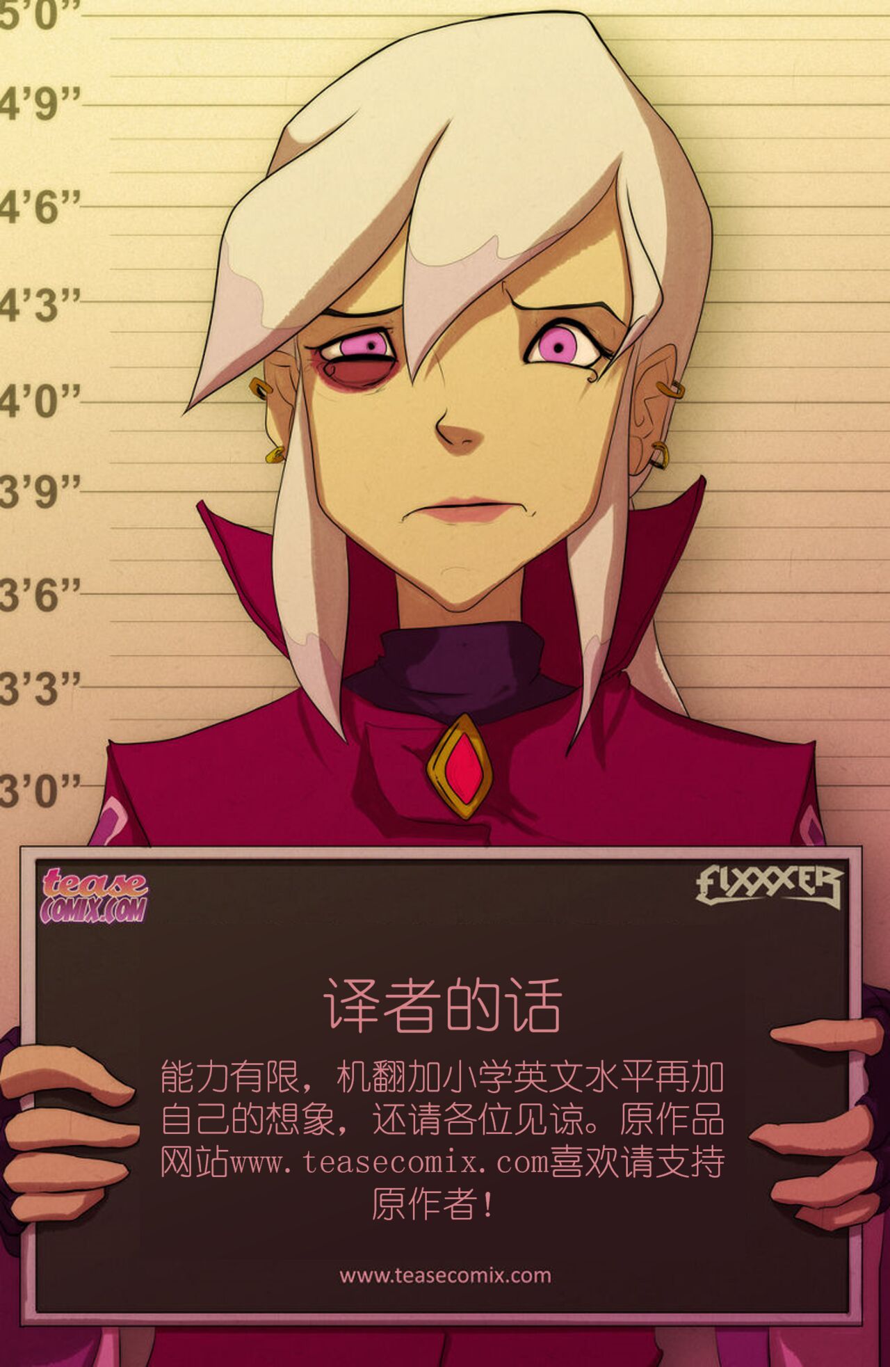 The Witch With No Name | 无名女巫 page 2 full