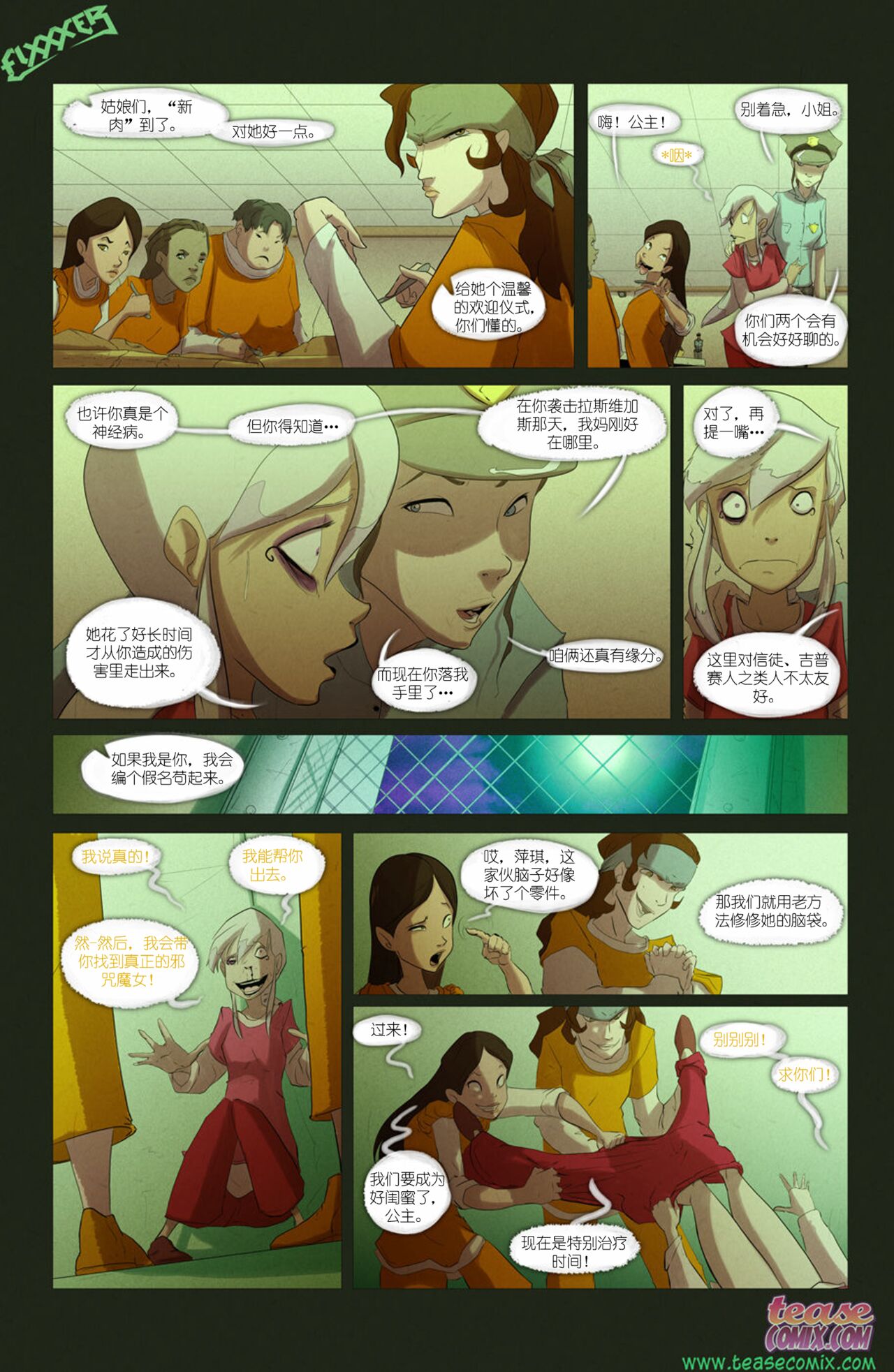 The Witch With No Name | 无名女巫 page 4 full