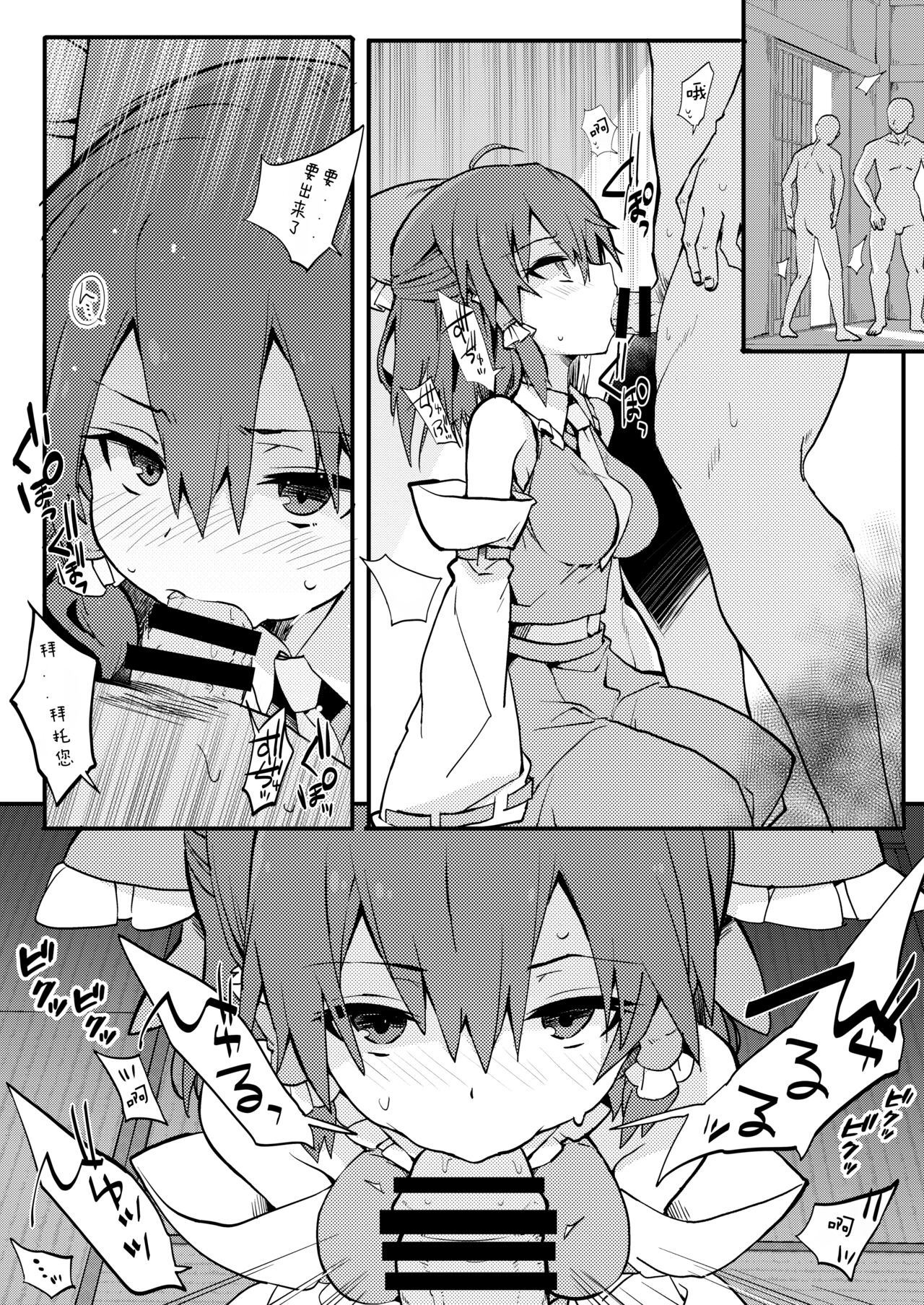 Hakurei Jinja no Yakuharai page 2 full