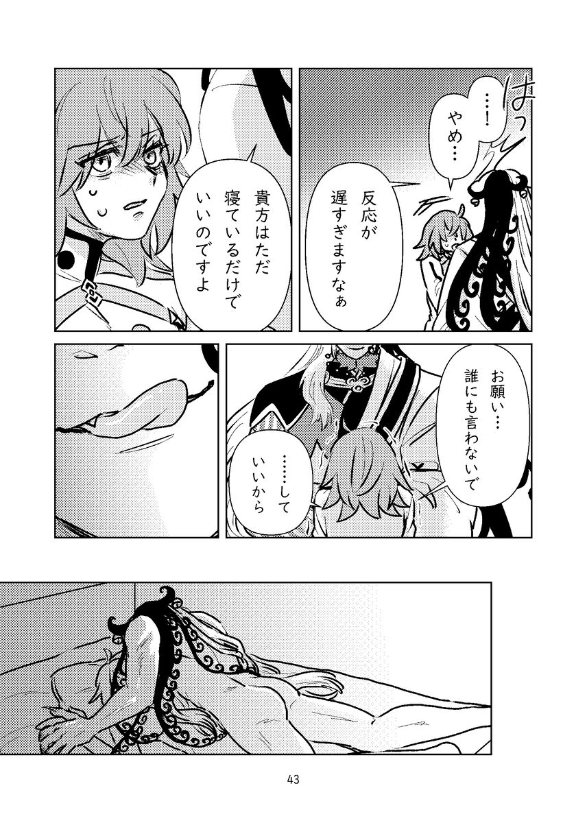 Rin guda soku ochi 2 koma + a page 10 full