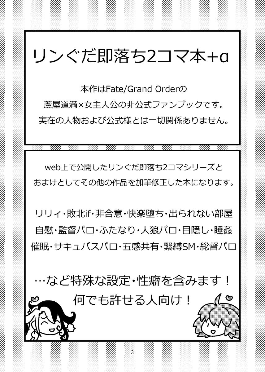 Rin guda soku ochi 2 koma + a page 2 full