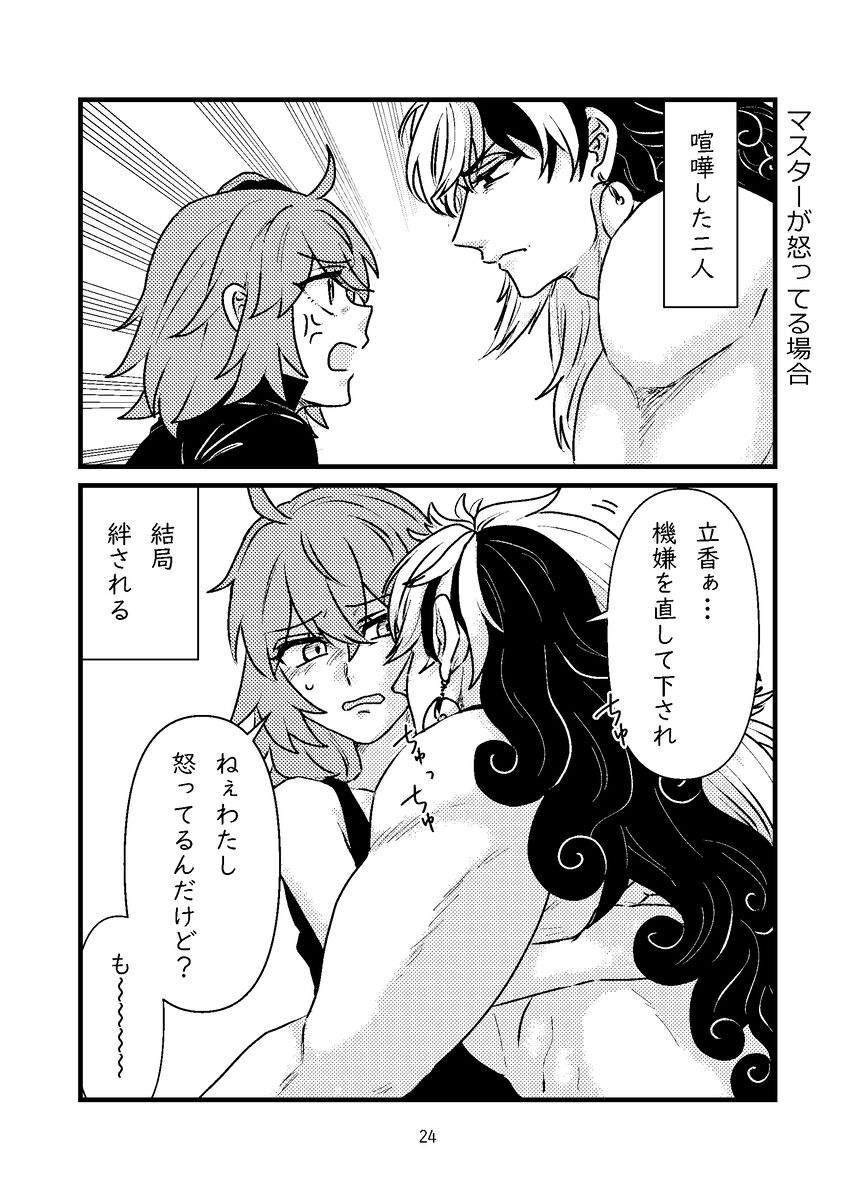 Rin guda soku ochi 2 koma + a page 4 full