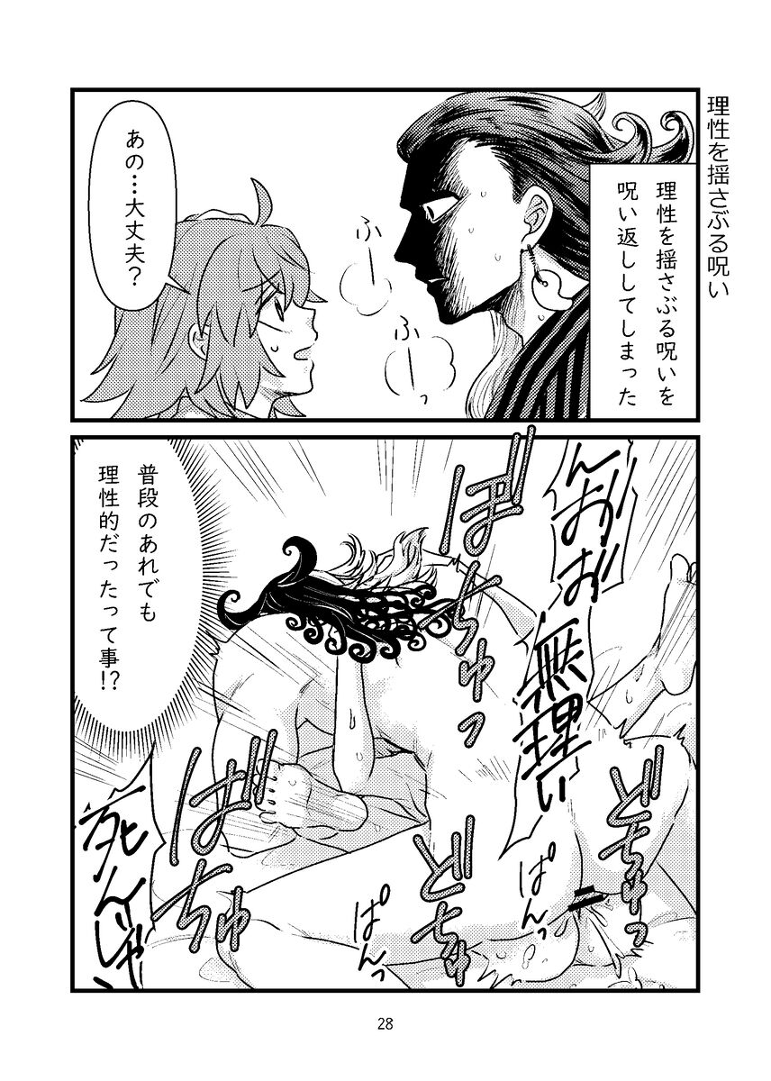Rin guda soku ochi 2 koma + a page 5 full