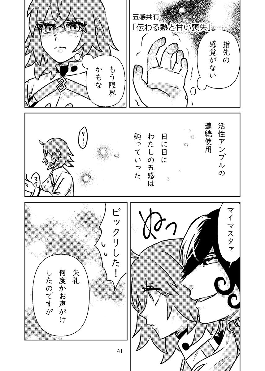Rin guda soku ochi 2 koma + a page 8 full