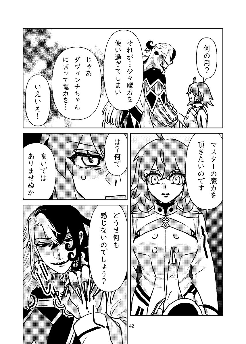 Rin guda soku ochi 2 koma + a page 9 full