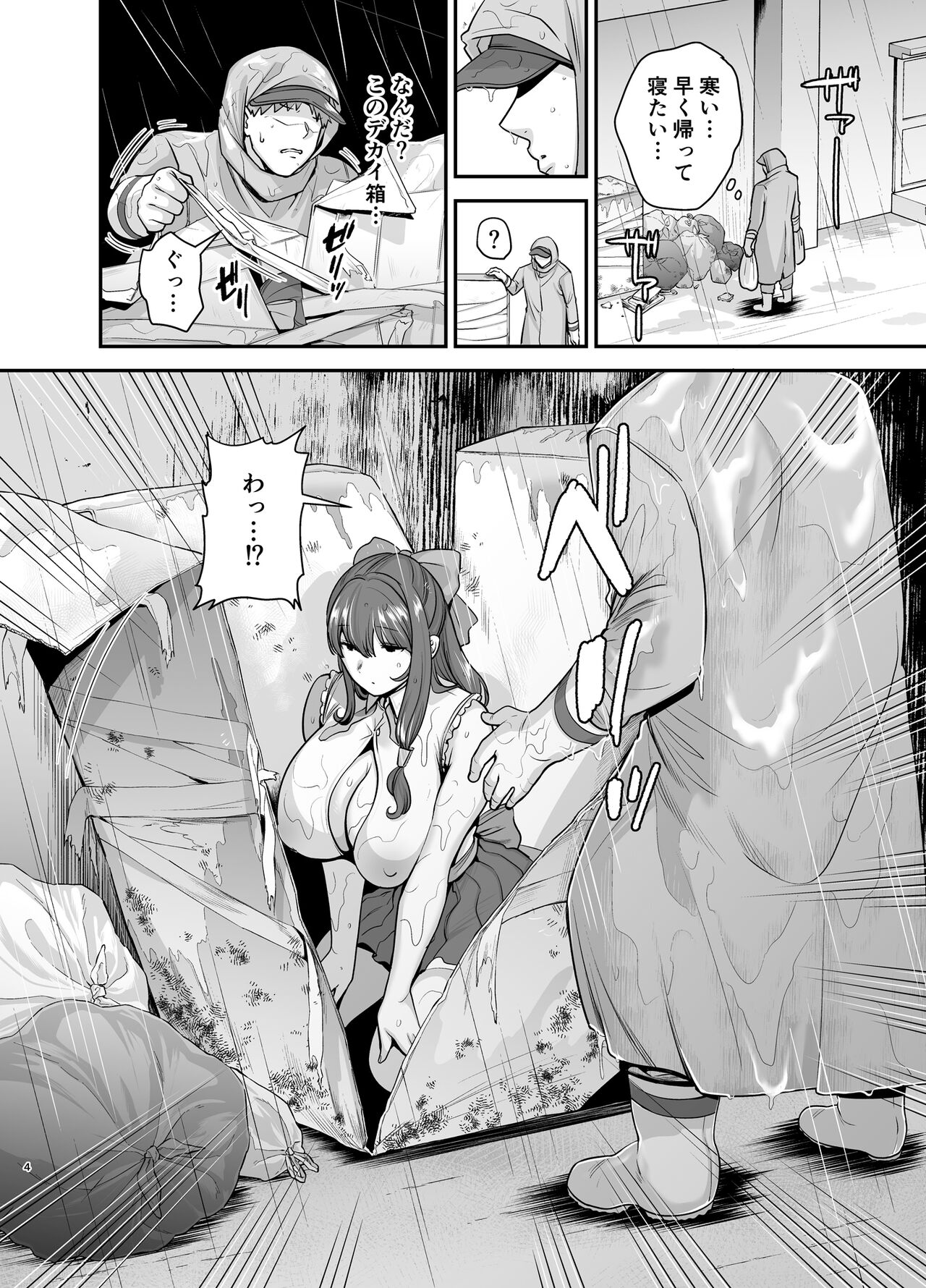 Moto Utahime Android o Hirotta Hanashi page 3 full