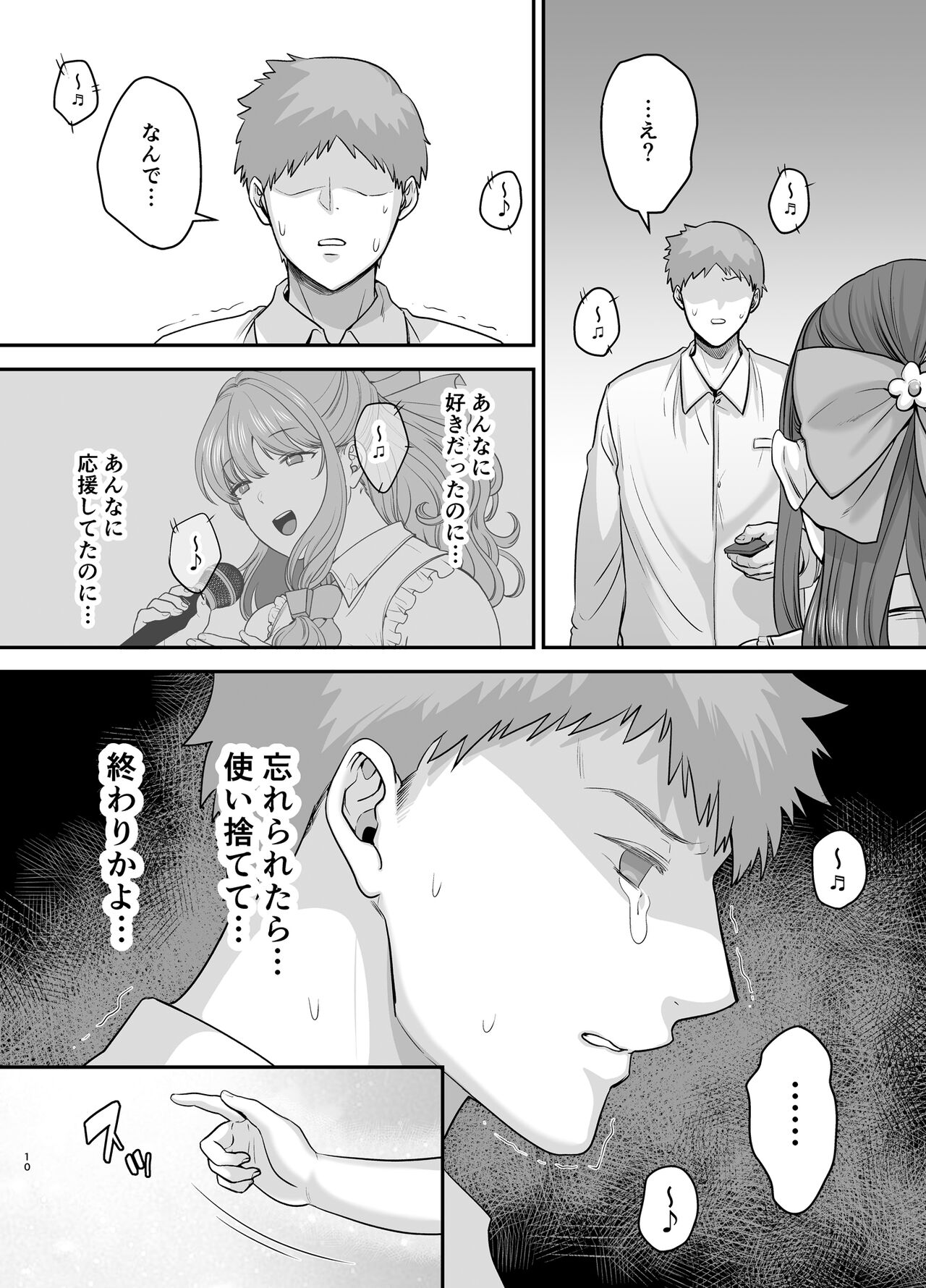 Moto Utahime Android o Hirotta Hanashi page 9 full