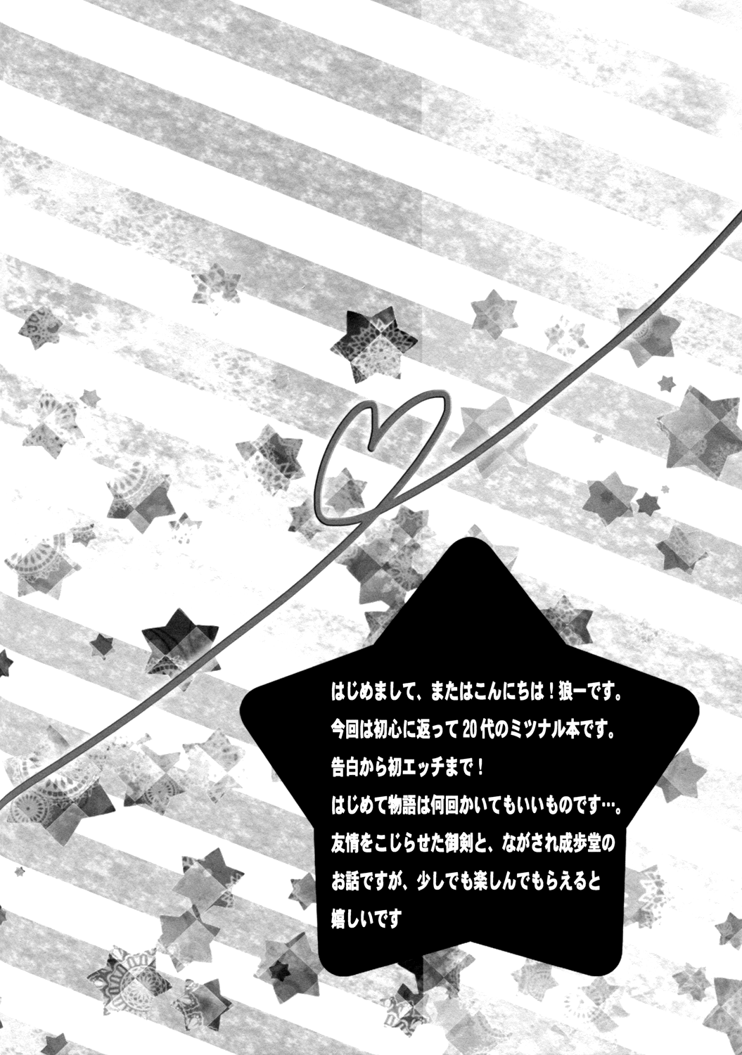 Position page 3 full