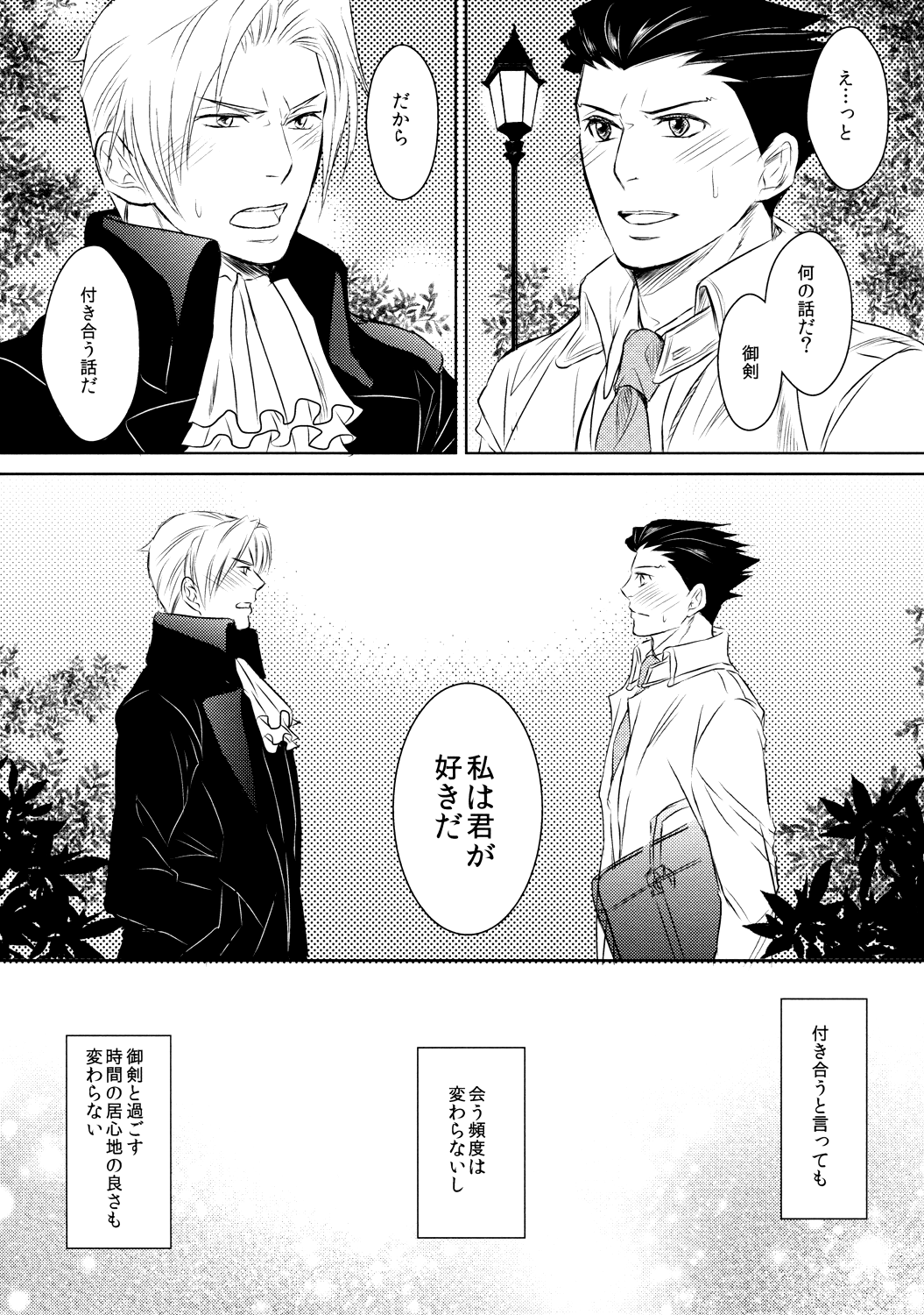 Position page 6 full