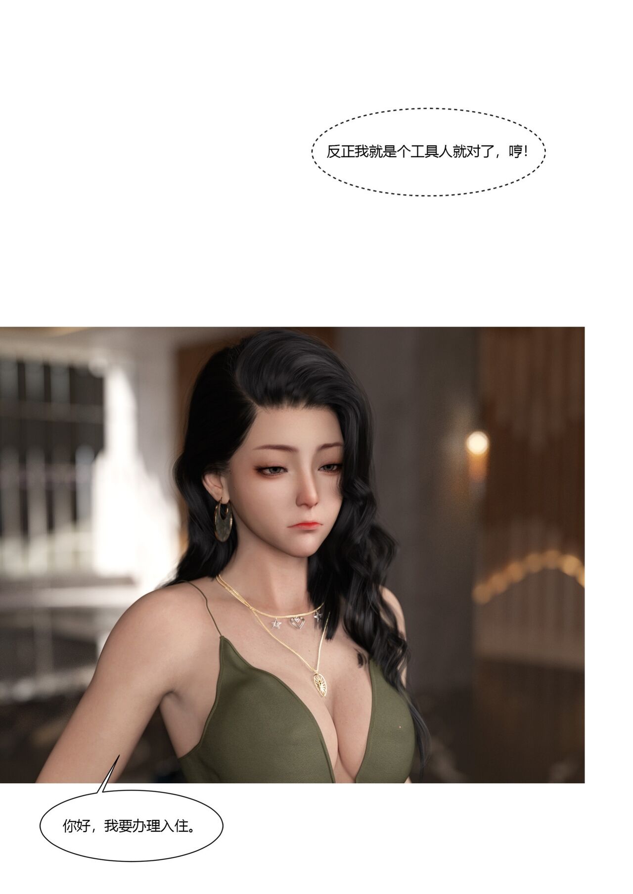 我的妈妈被损友穿上了22 page 10 full