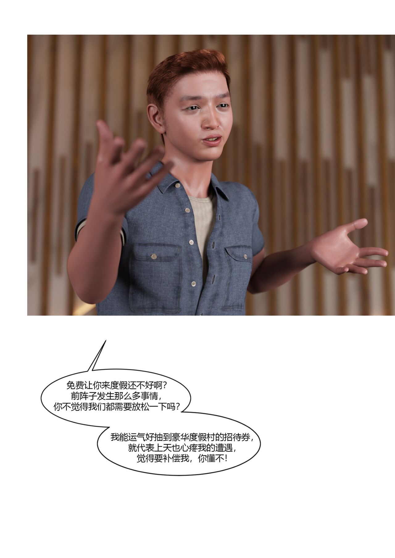 我的妈妈被损友穿上了22 page 7 full