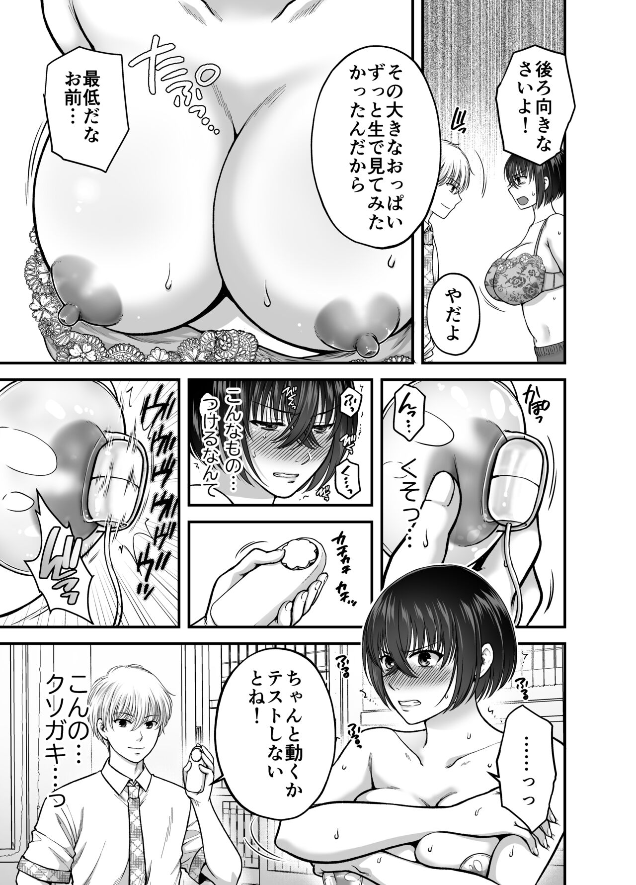Tsuyoki na AroThir Kyonyuu Onna Kyoushi o Zetsurin Shishunki  Chinbo de Boku dake no Seigangu ni Saru made page 10 full