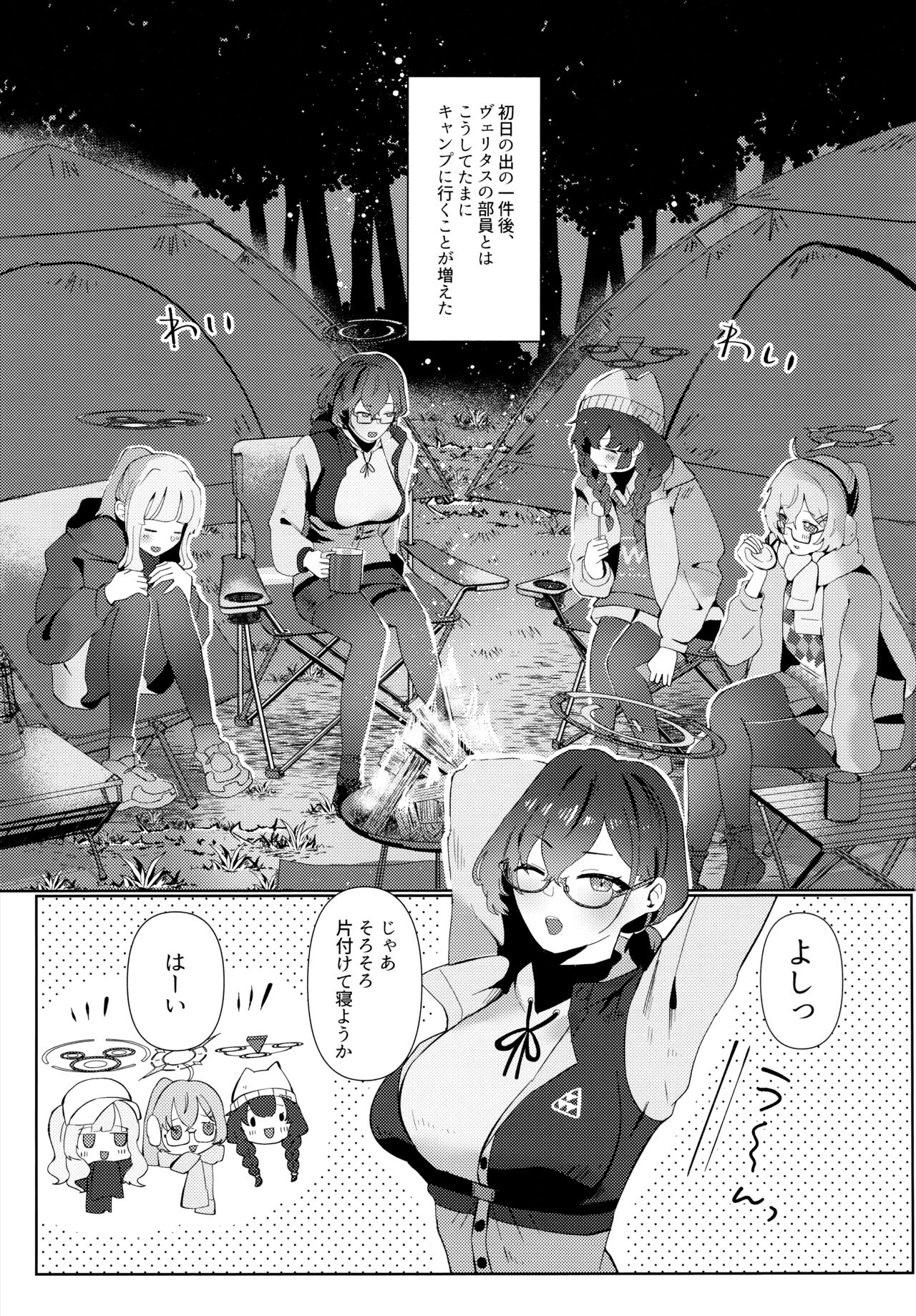 Shinyacyuu Hacking page 2 full