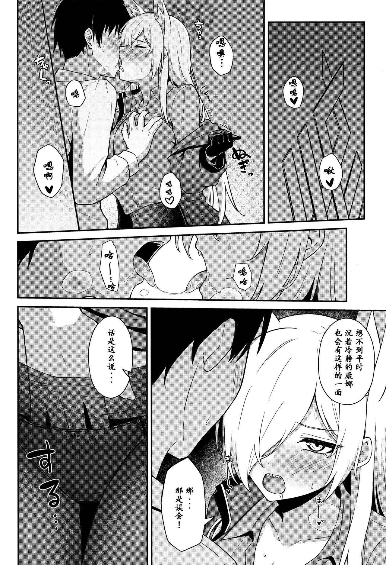 Ogata Kanna no Oyobidashi | 尾刃康娜的招唤 page 5 full