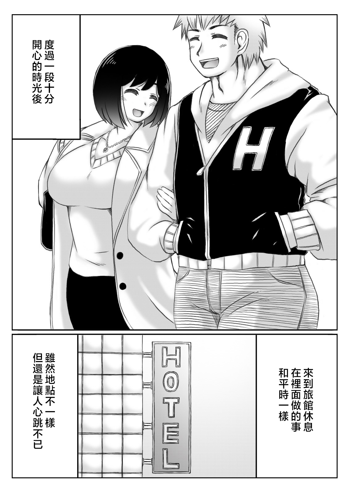 Yuki no Hi, Haha to Futari 3 page 6 full