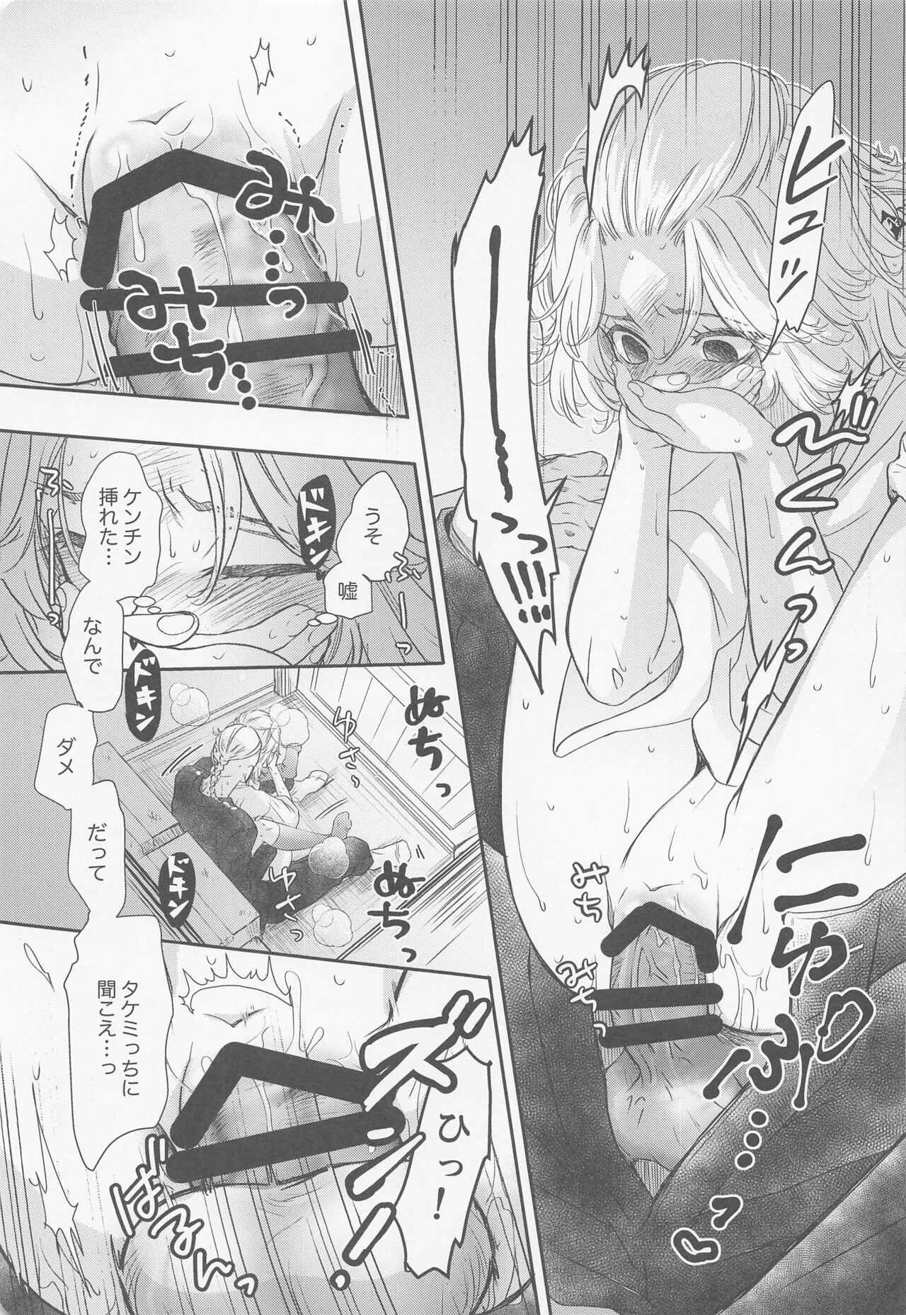 Chick！ page 10 full