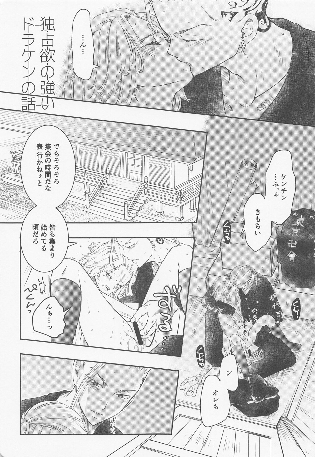 Chick！ page 4 full