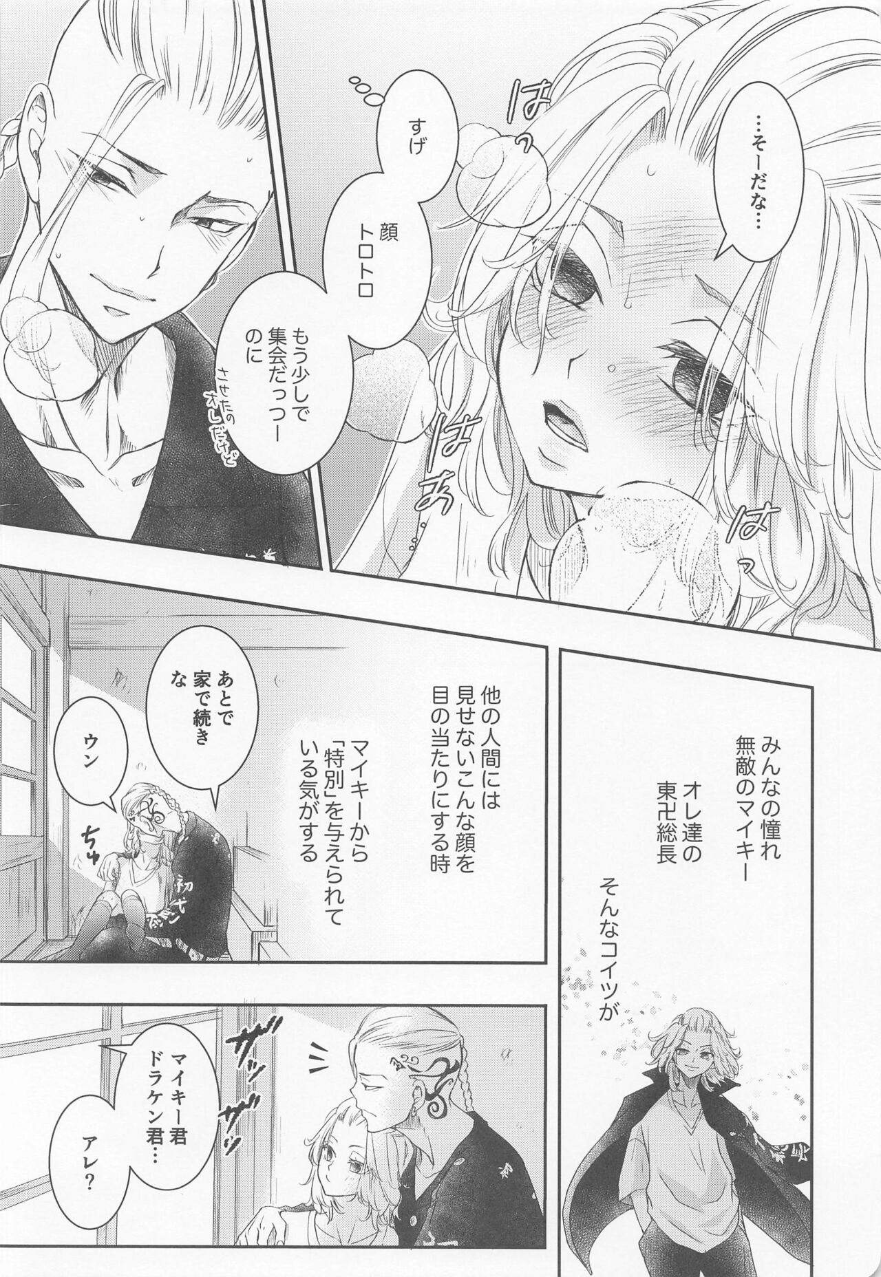 Chick！ page 5 full