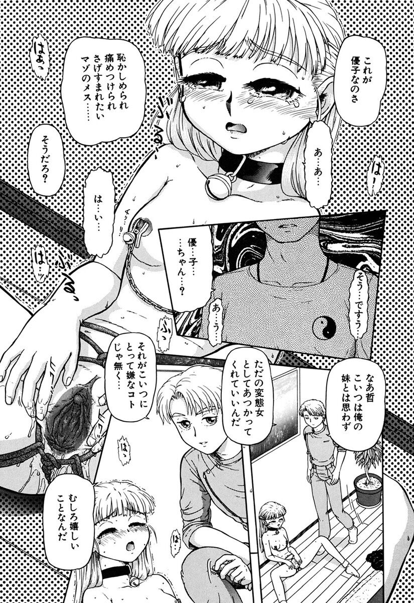 Imouto Yatsu page 10 full