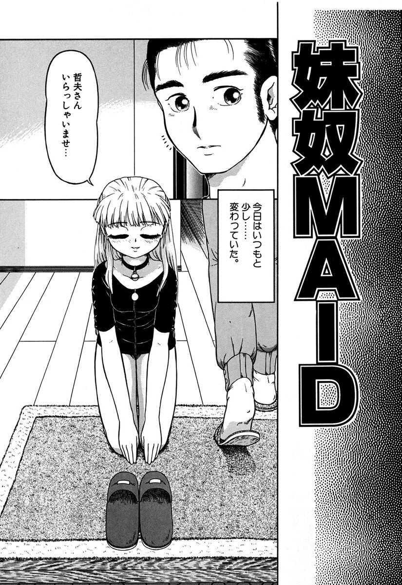 Imouto Yatsu page 5 full