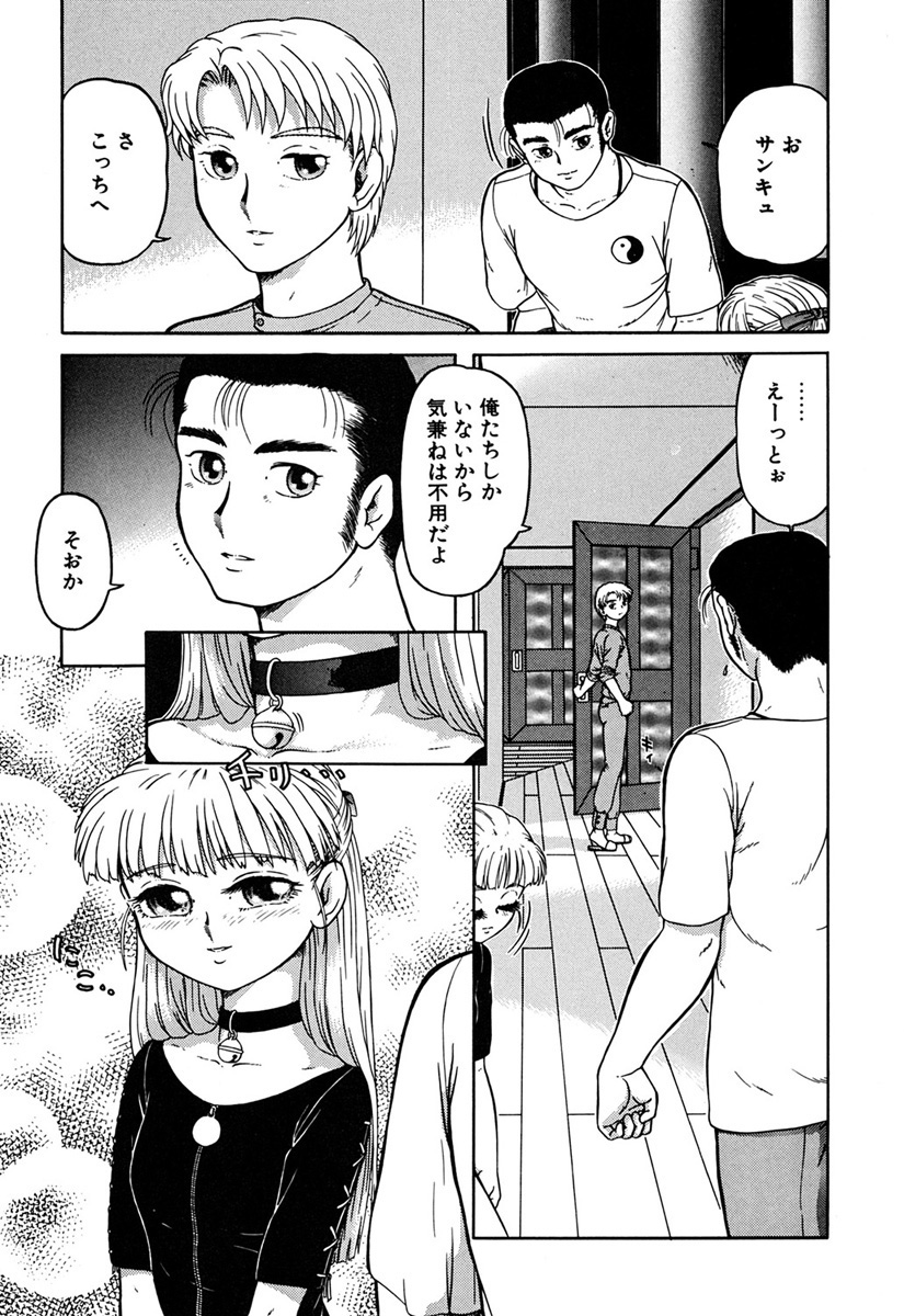 Imouto Yatsu page 6 full