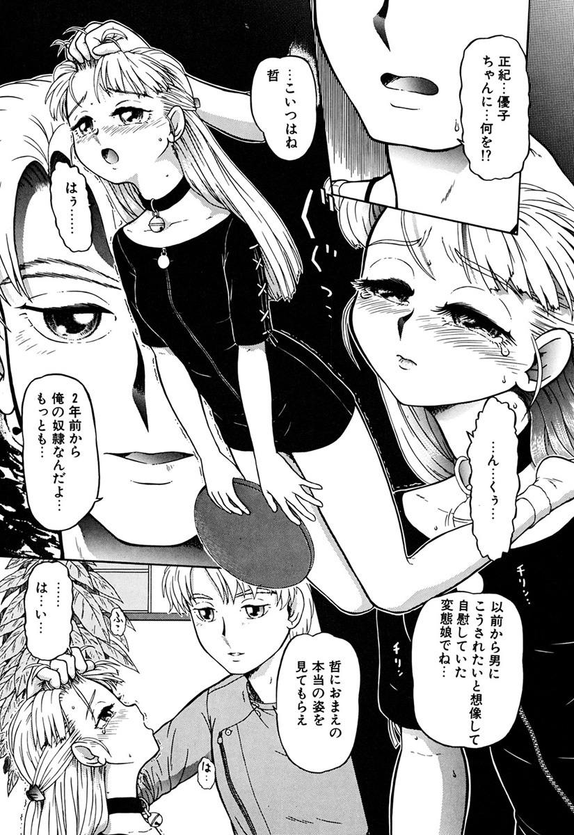 Imouto Yatsu page 8 full