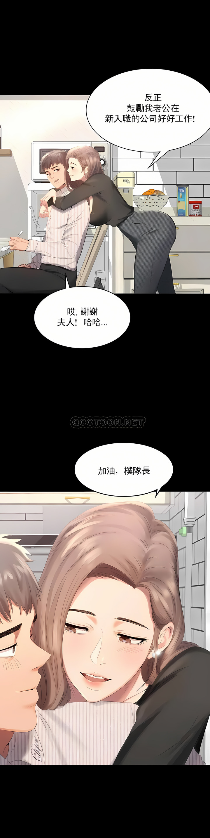 婚外情概率 | 完美妻子的背叛 1-44 page 10 full