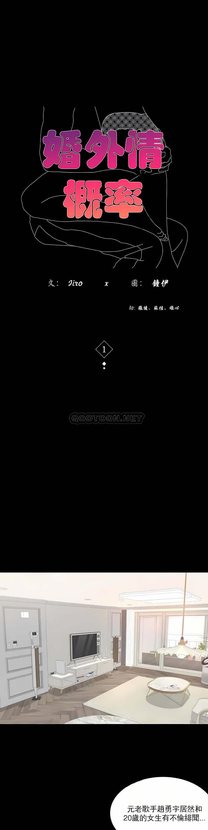 婚外情概率 | 完美妻子的背叛 1-44 page 3 full