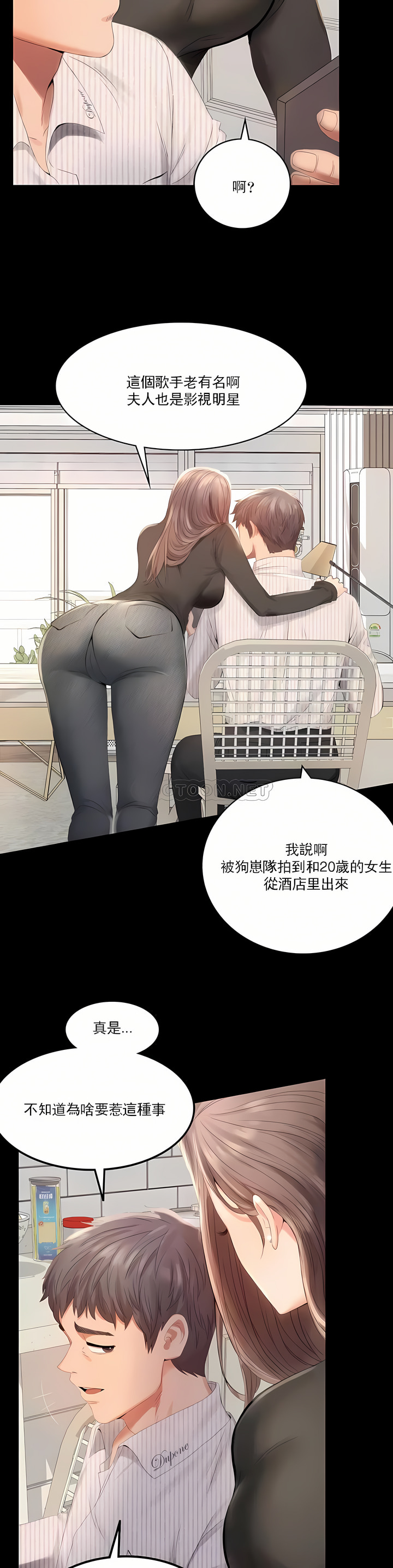 婚外情概率 | 完美妻子的背叛 1-44 page 5 full