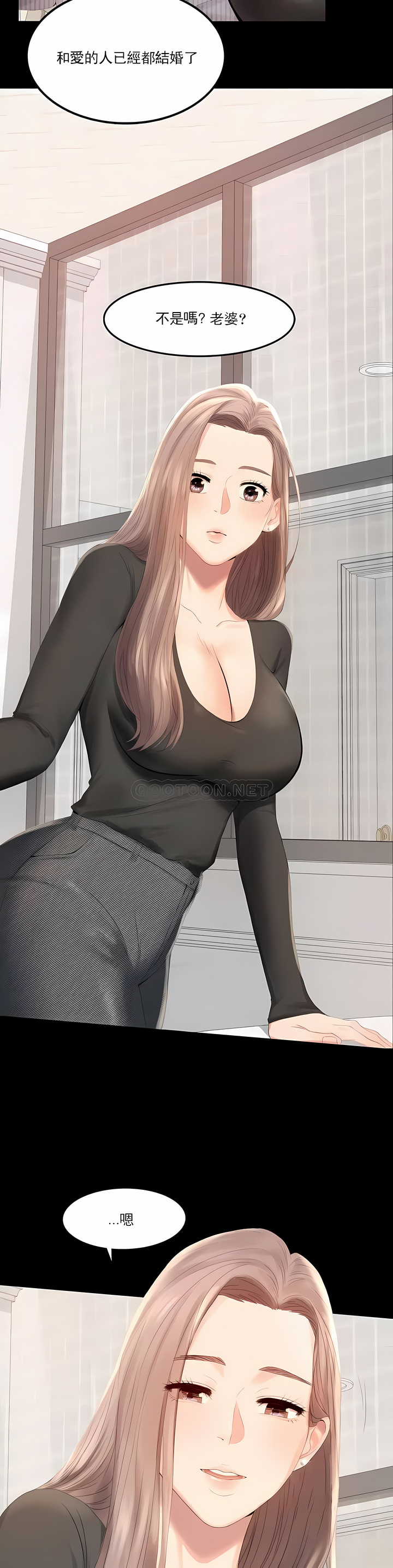 婚外情概率 | 完美妻子的背叛 1-44 page 6 full