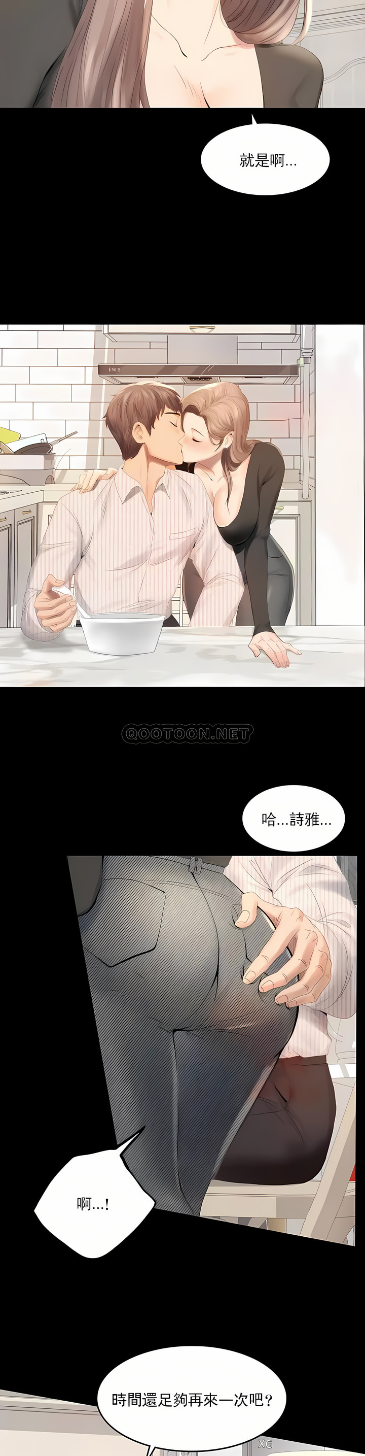 婚外情概率 | 完美妻子的背叛 1-44 page 7 full