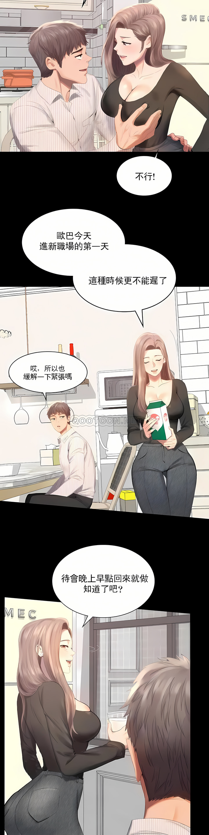 婚外情概率 | 完美妻子的背叛 1-44 page 8 full