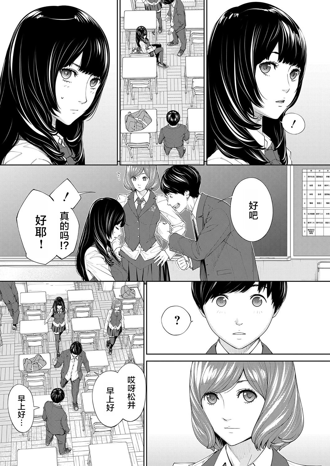 Yuzaidesu #2 |有罪 Ch.2 page 7 full