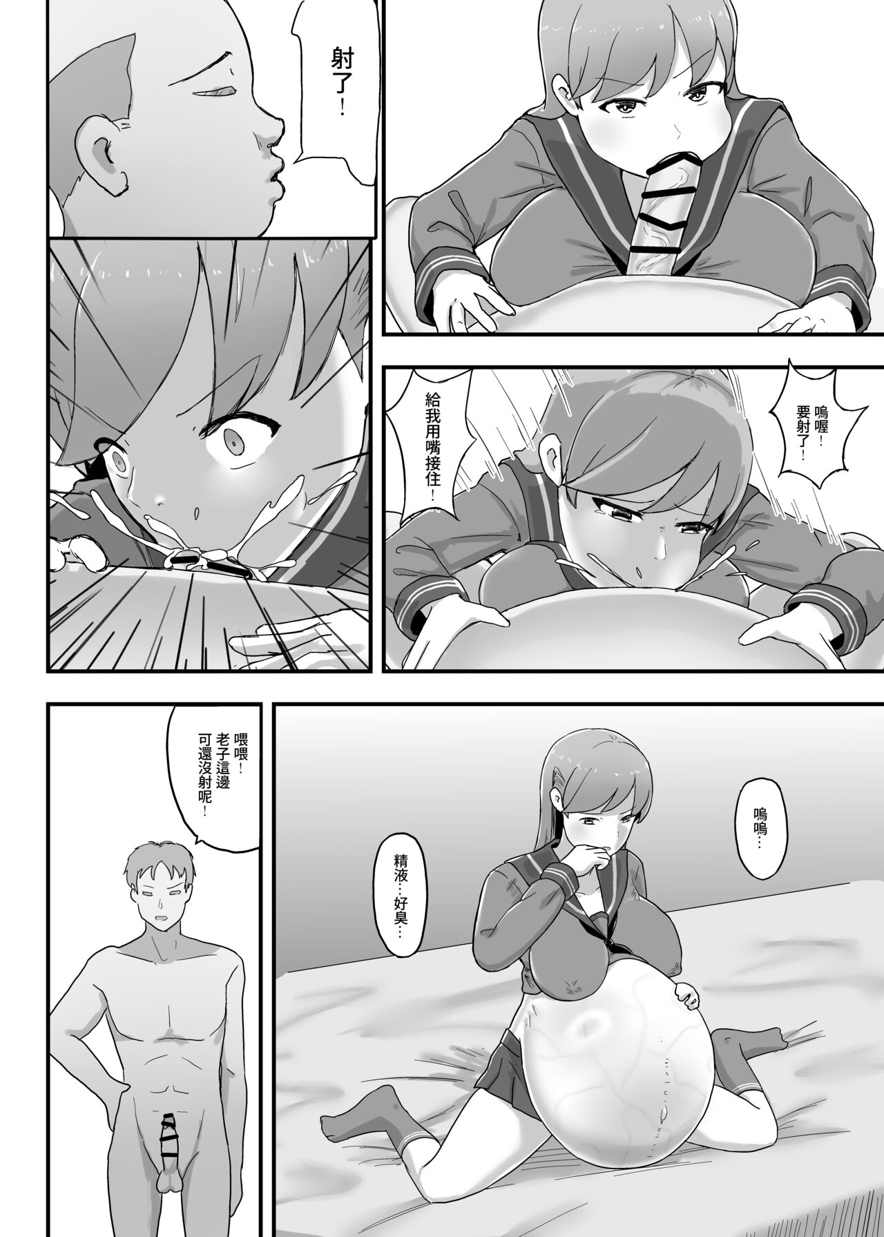 Oi who was abducti0n Kantai Collection page 10 full