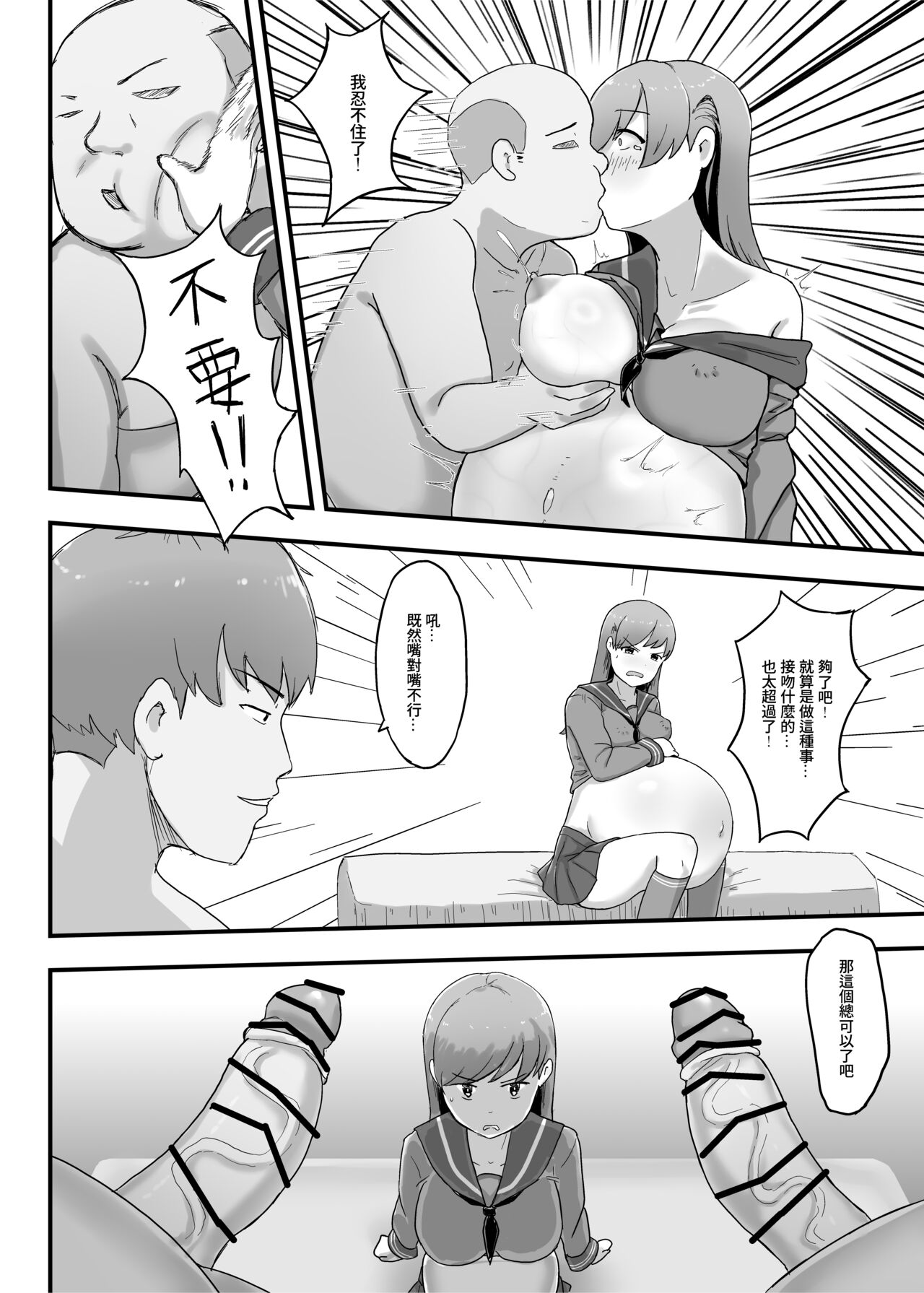 Oi who was abducti0n Kantai Collection page 8 full
