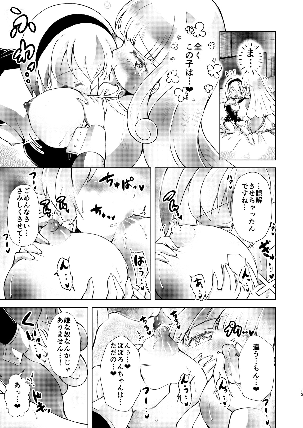 Datenshi-tachi no Himitsu na Gogo page 10 full