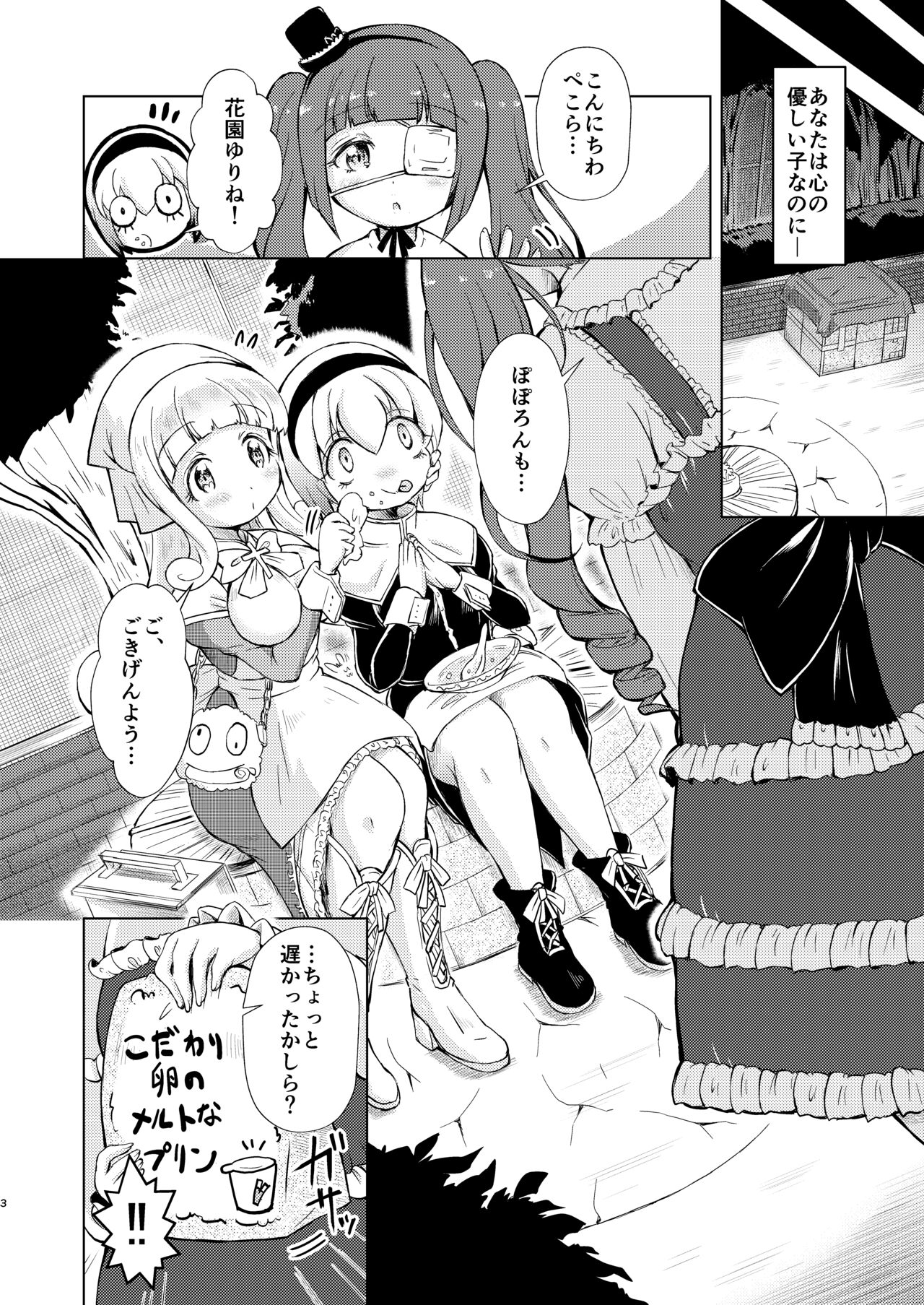 Datenshi-tachi no Himitsu na Gogo page 3 full