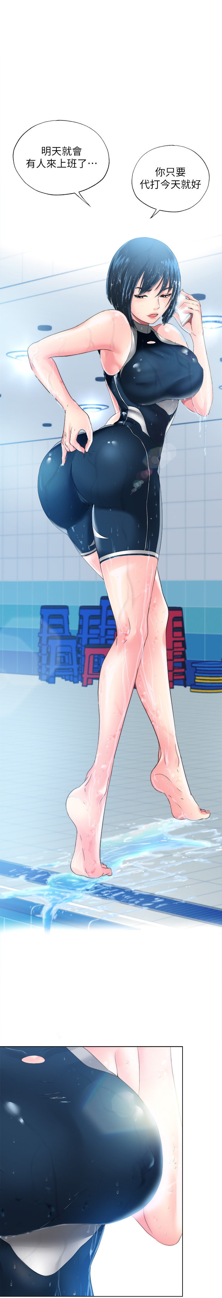 满溢游泳池 1-80 page 10 full