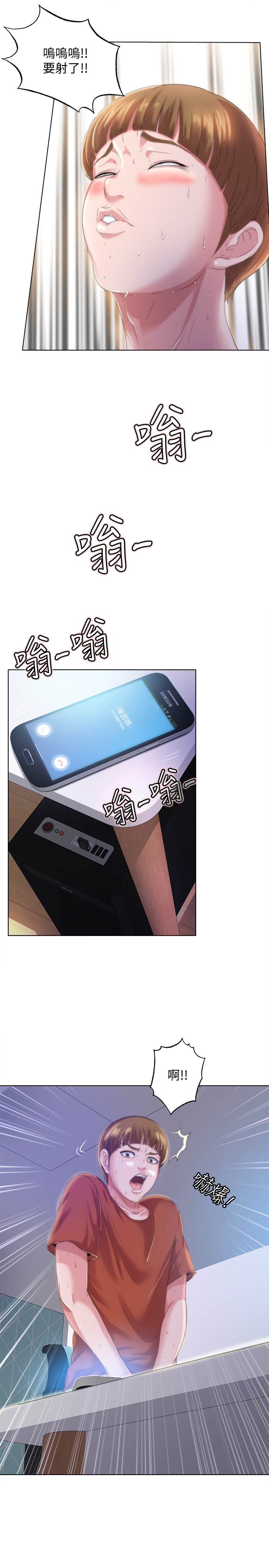 满溢游泳池 1-80 page 6 full