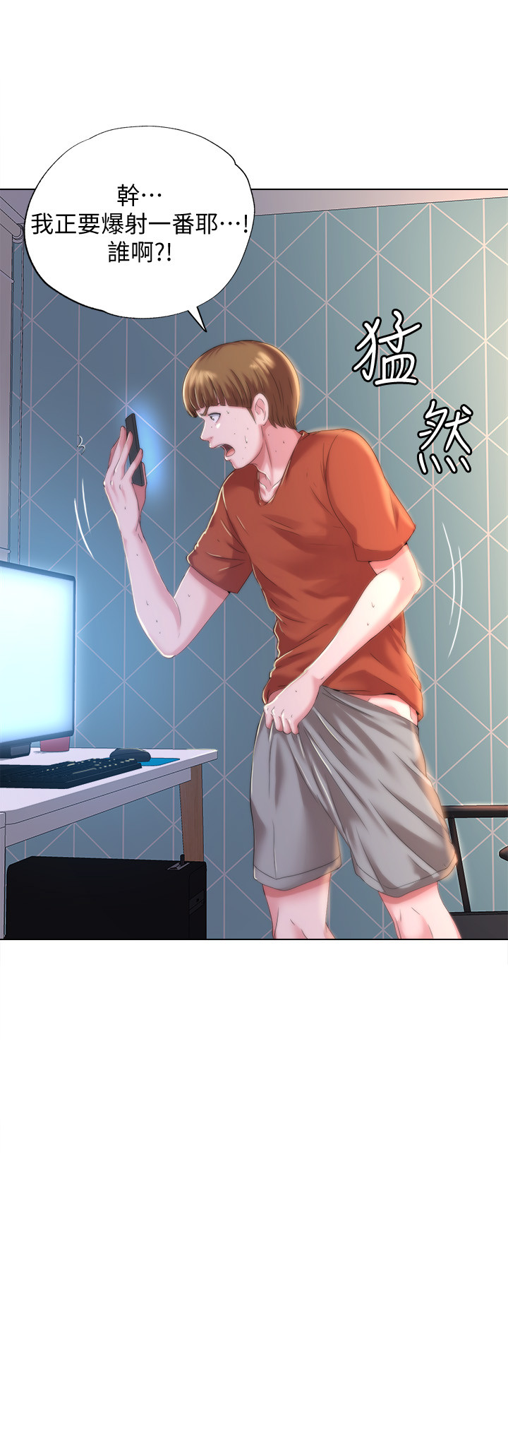 满溢游泳池 1-80 page 7 full