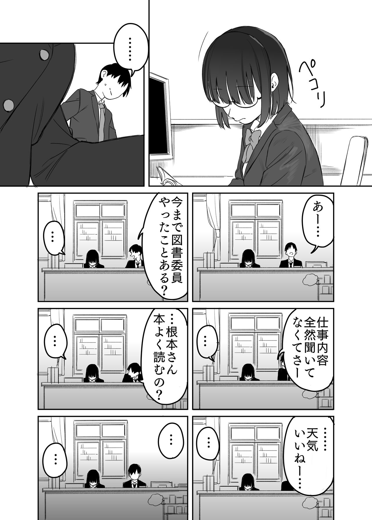 読めない君と page 4 full